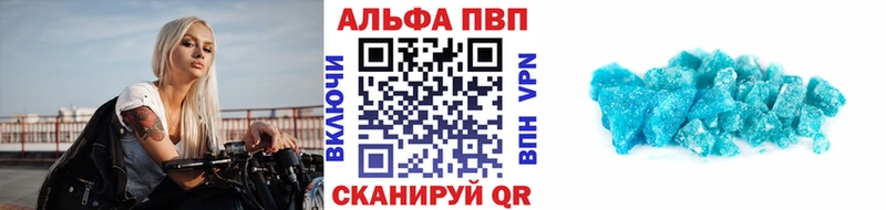 Alfa_PVP кристаллы  Купить закладки  Тайшет 