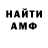 МЕТАМФЕТАМИН витя Anna Apollova