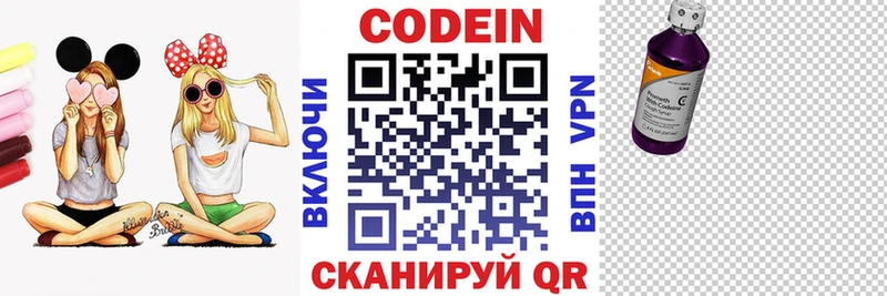 Кодеин напиток Lean (лин)  Купить где  Тайшет 