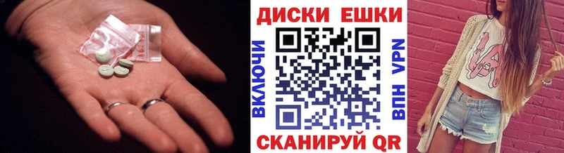 Купить где  Тайшет  ЭКСТАЗИ XTC 