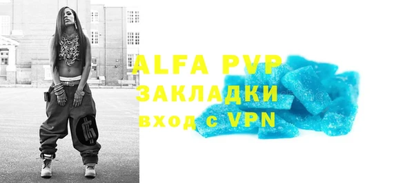 альфа пвп Наволоки