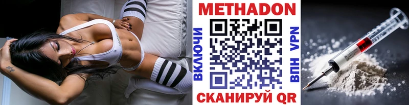 МЕТАДОН methadone  Купить где  Тайшет 