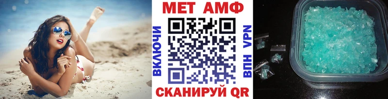 Купить где  Тайшет  Первитин пудра 
